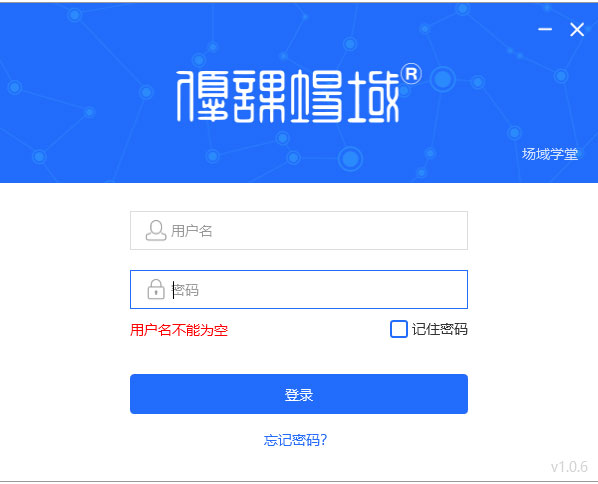 优课场域 V1.0.6 官方安装版