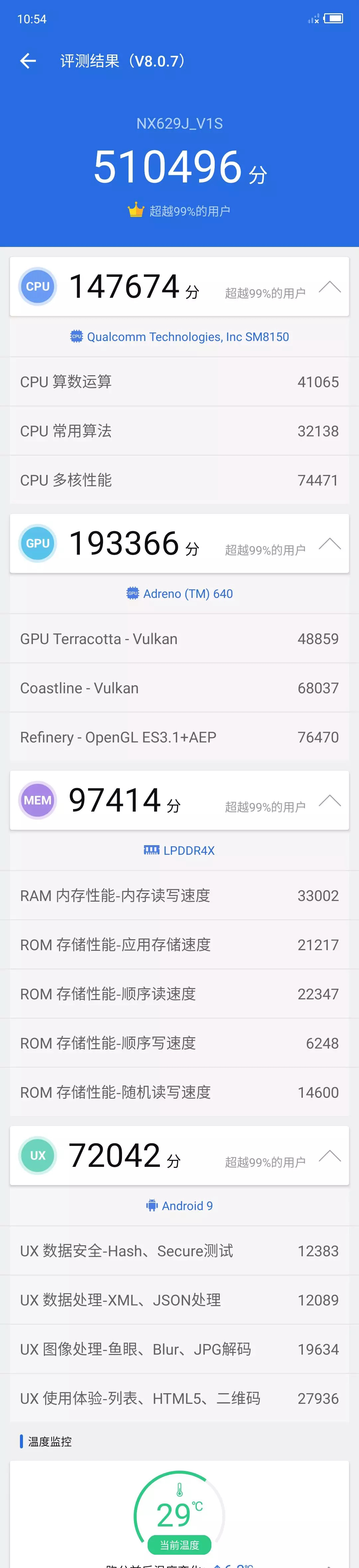 红魔3S手机安兔兔跑分成绩意外曝光