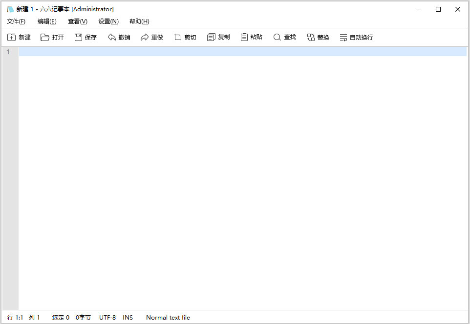 六六记事本 V1.1.0.0 官方版