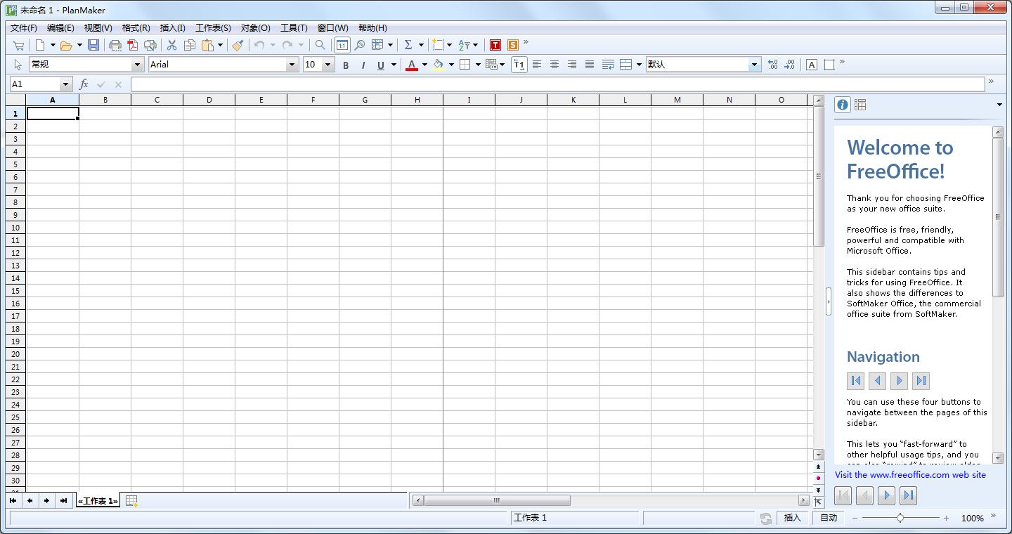 SoftMaker FreeOffice2018