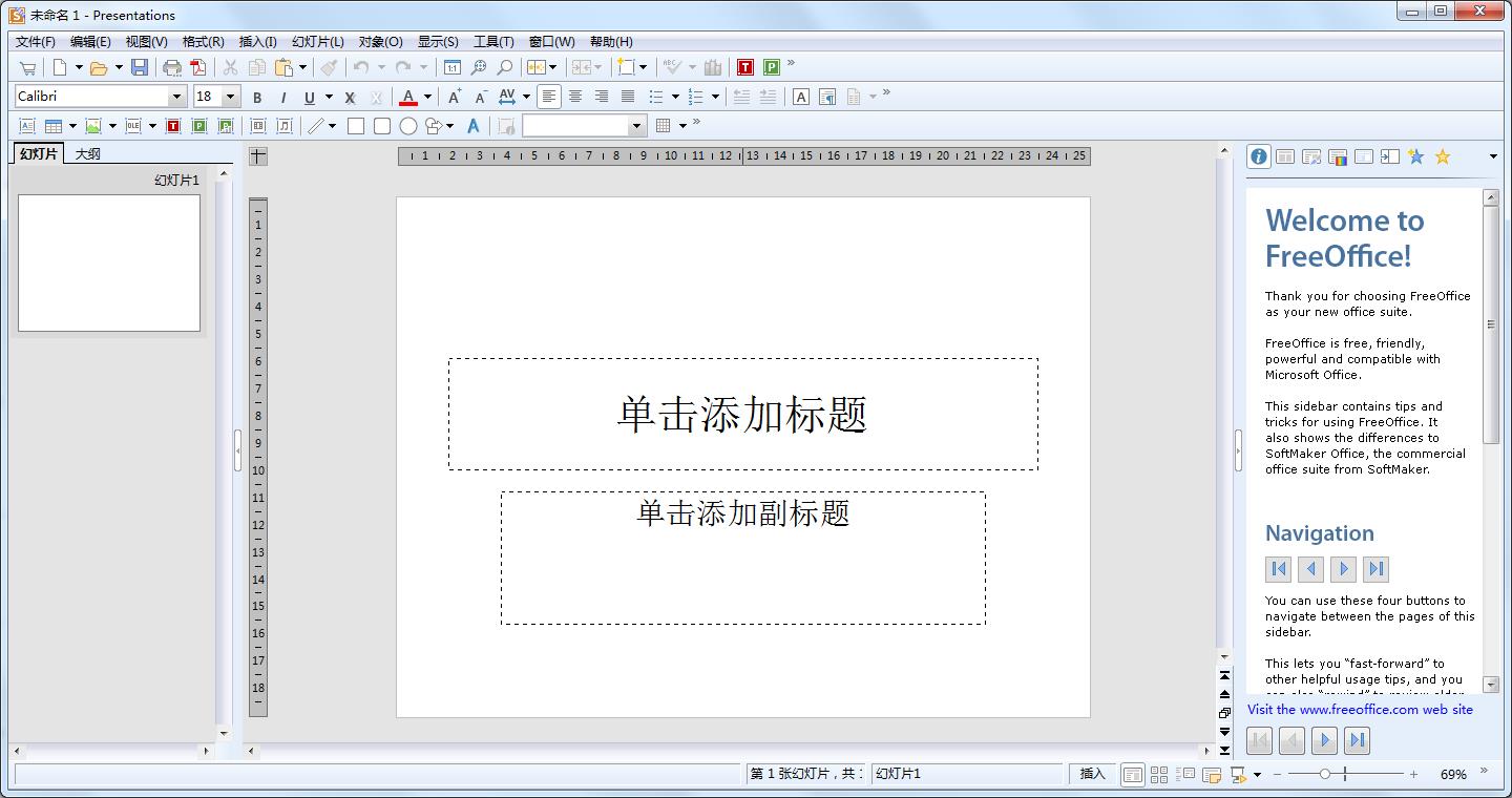 SoftMaker FreeOffice2018