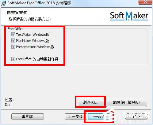 SoftMaker FreeOffice2018