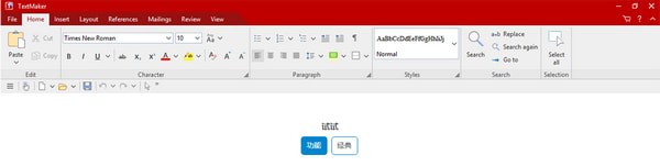 SoftMaker FreeOffice2018