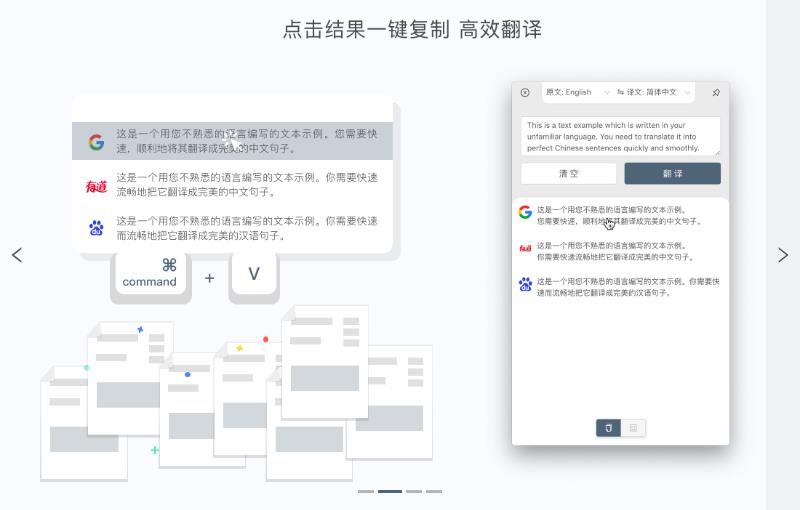 多译
