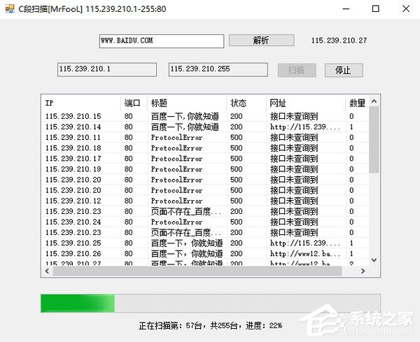 C段扫描