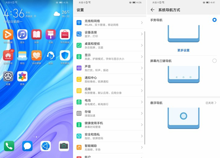 华为畅享10 Plus好不好?