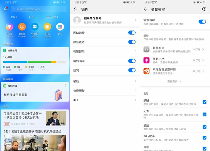 华为畅享10 Plus好不好?