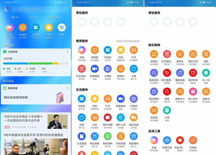 华为畅享10 Plus好不好?