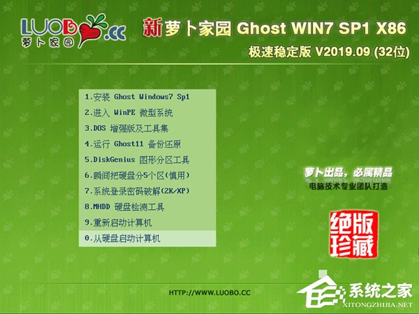 风林火山Win7系统怎么样?