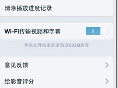 QQ影音WiFi传输怎么用？WiFi传输功能的使用方法介绍