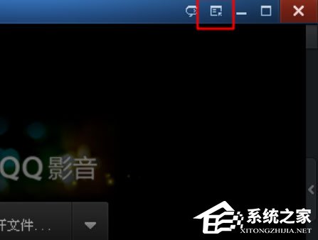 QQ影音怎么设置记忆播放?