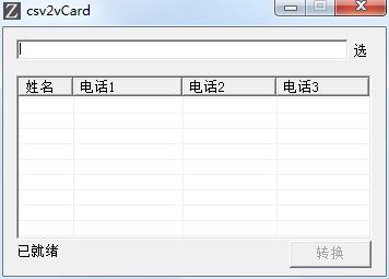 csv2vCard