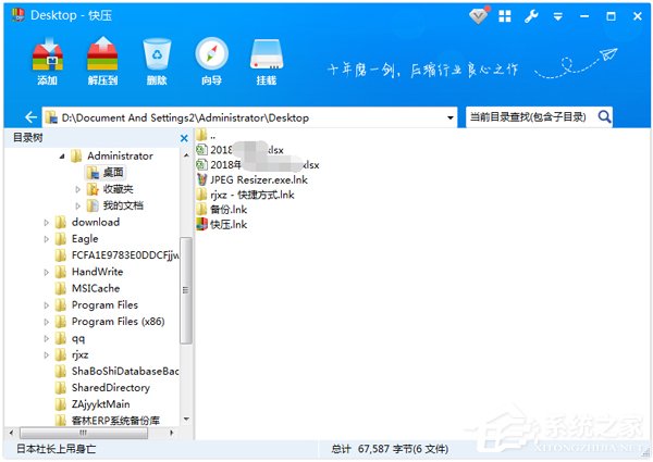 压缩软件哪个好？