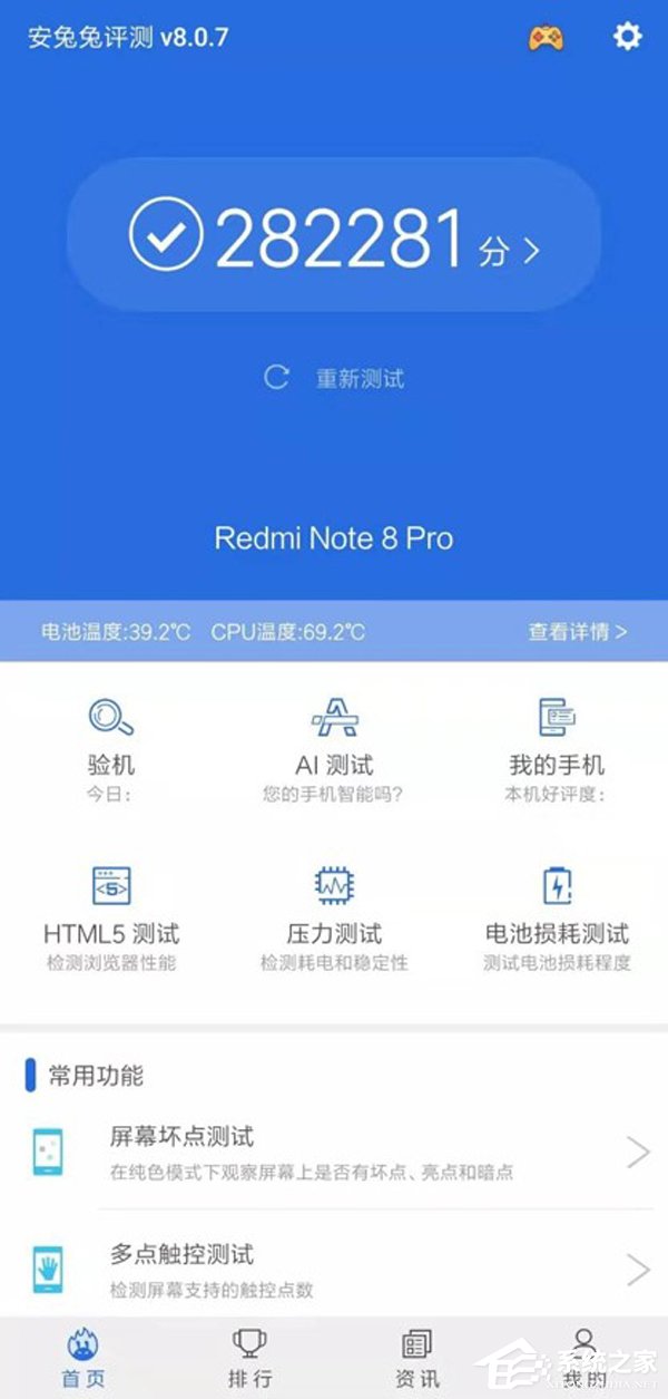 红米Note8 Pro值不值得买？