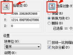 AutoCAD 2007如何画图和建块？AutoCAD2007画图和建块的方法