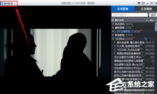 暴风影音怎么设置定时关机?
