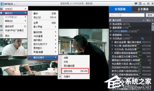 暴风影音怎么设置定时关机?
