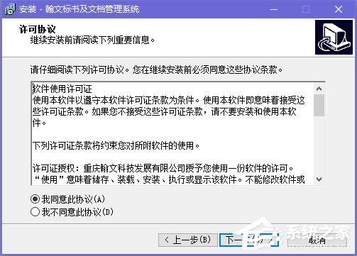 翰文标书及文档管理系统