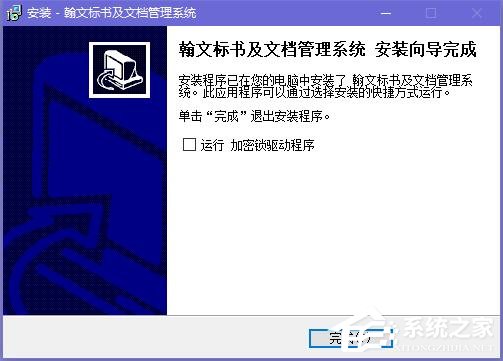 翰文标书及文档管理系统