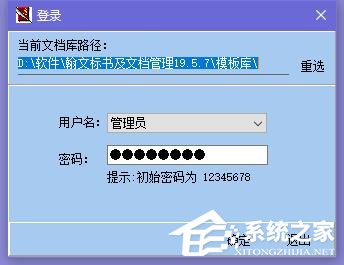 翰文标书及文档管理系统