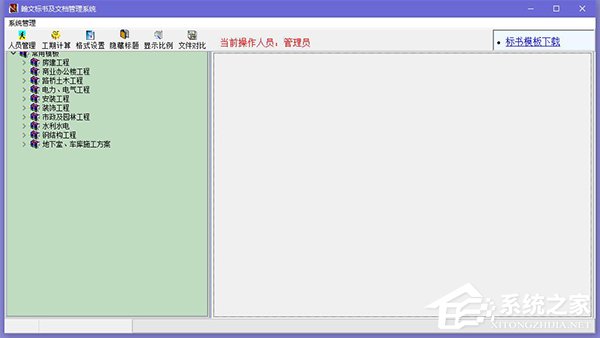翰文标书及文档管理系统