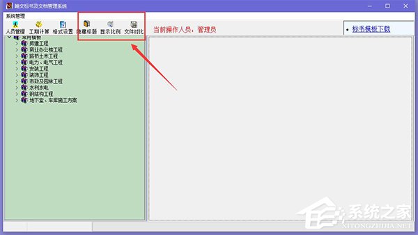 翰文标书及文档管理系统