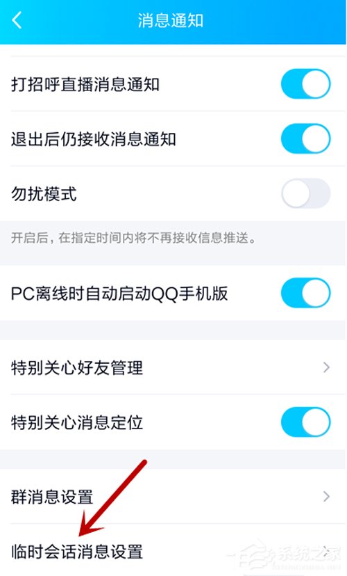 QQ没同意就被拉进群?