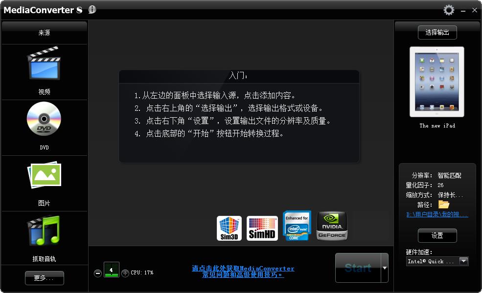 ArcSoft Media Converter
