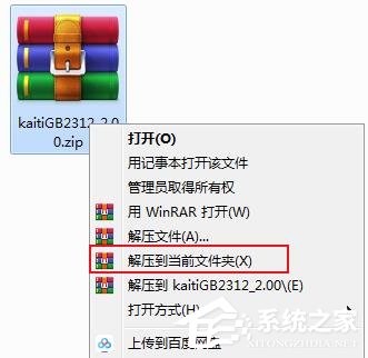 楷体utf-8