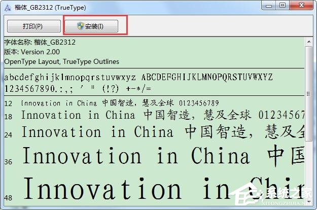 楷体utf-8