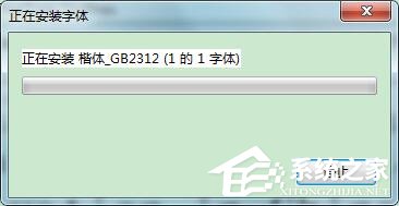 楷体utf-8