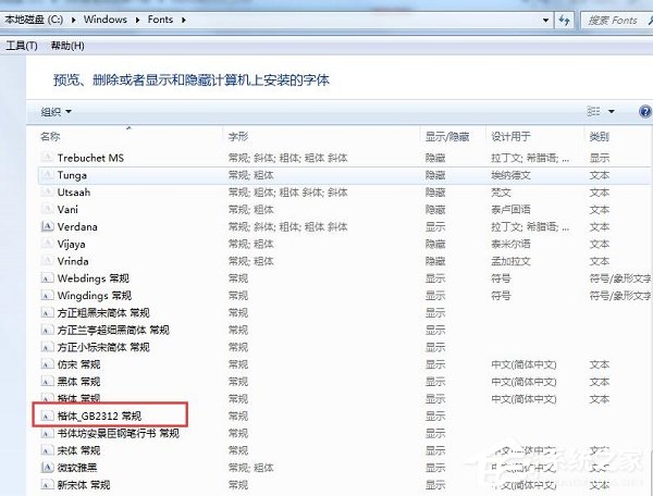 楷体utf-8
