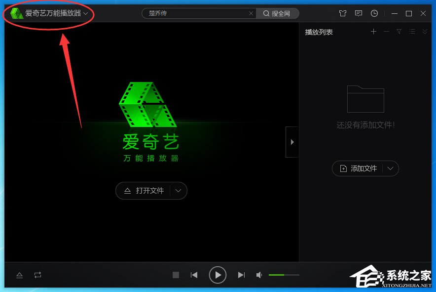 爱奇艺万能播放器截图保存在哪？