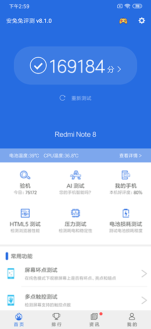 红米Note8好不好？