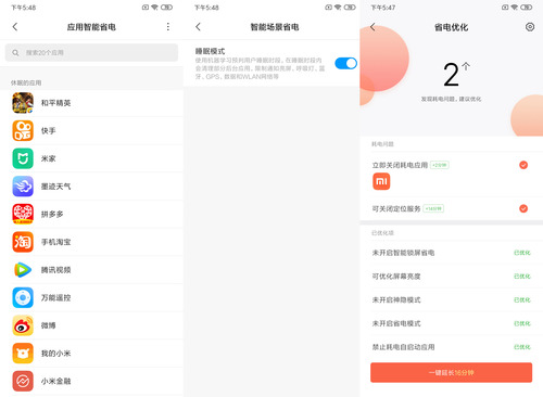 红米Note8好不好？