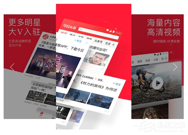 腾讯新闻和今日头条哪个好?