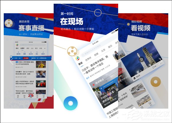 腾讯新闻和今日头条哪个好?