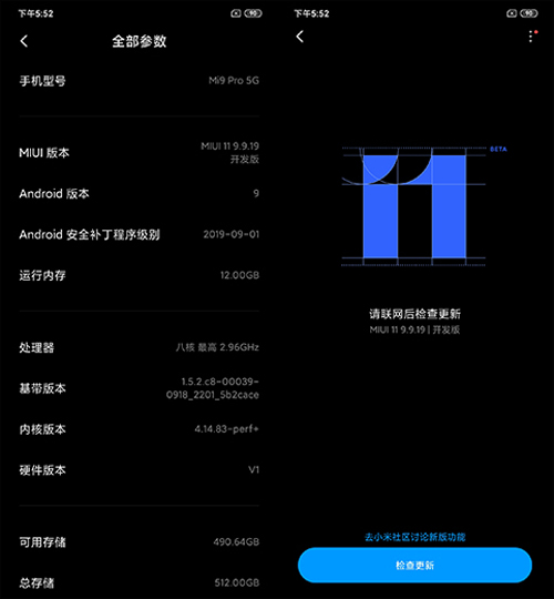 小米9 Pro 5G好用吗？