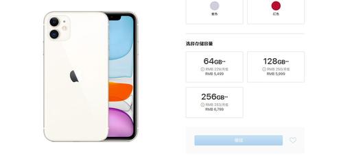 iPhone 11系列手机买哪款好？