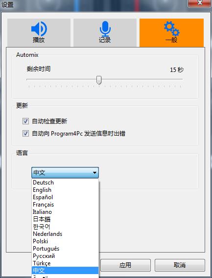 Mixer混音台