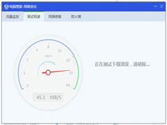 怎么测试网速？腾讯电脑管家测试网速的方法
