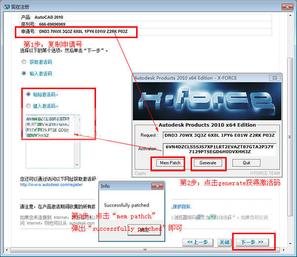 AutoCAD2010安装激活教程介绍