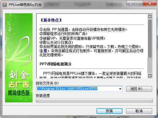 PPTV网络电视