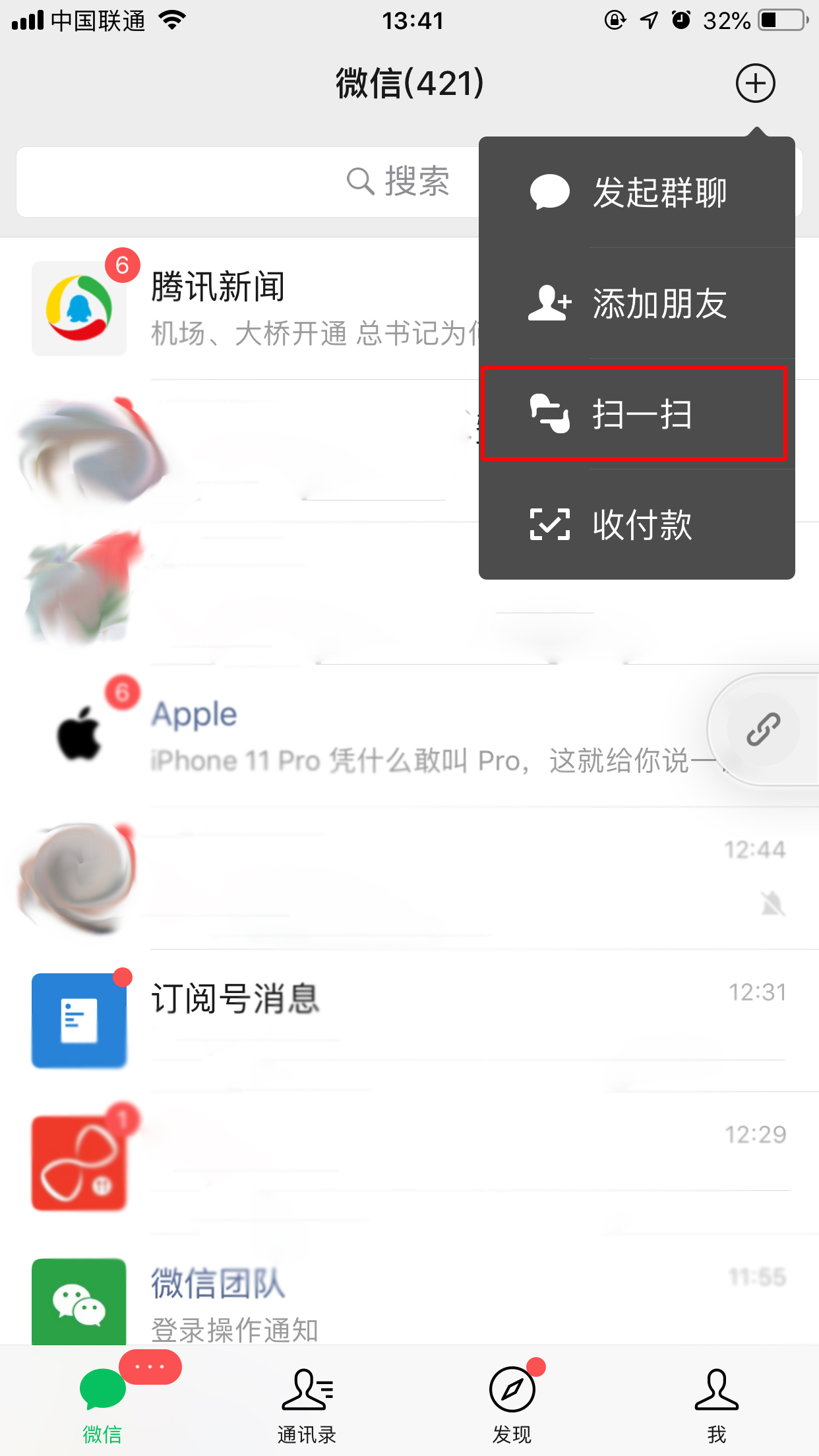 微信扫一扫黑屏?