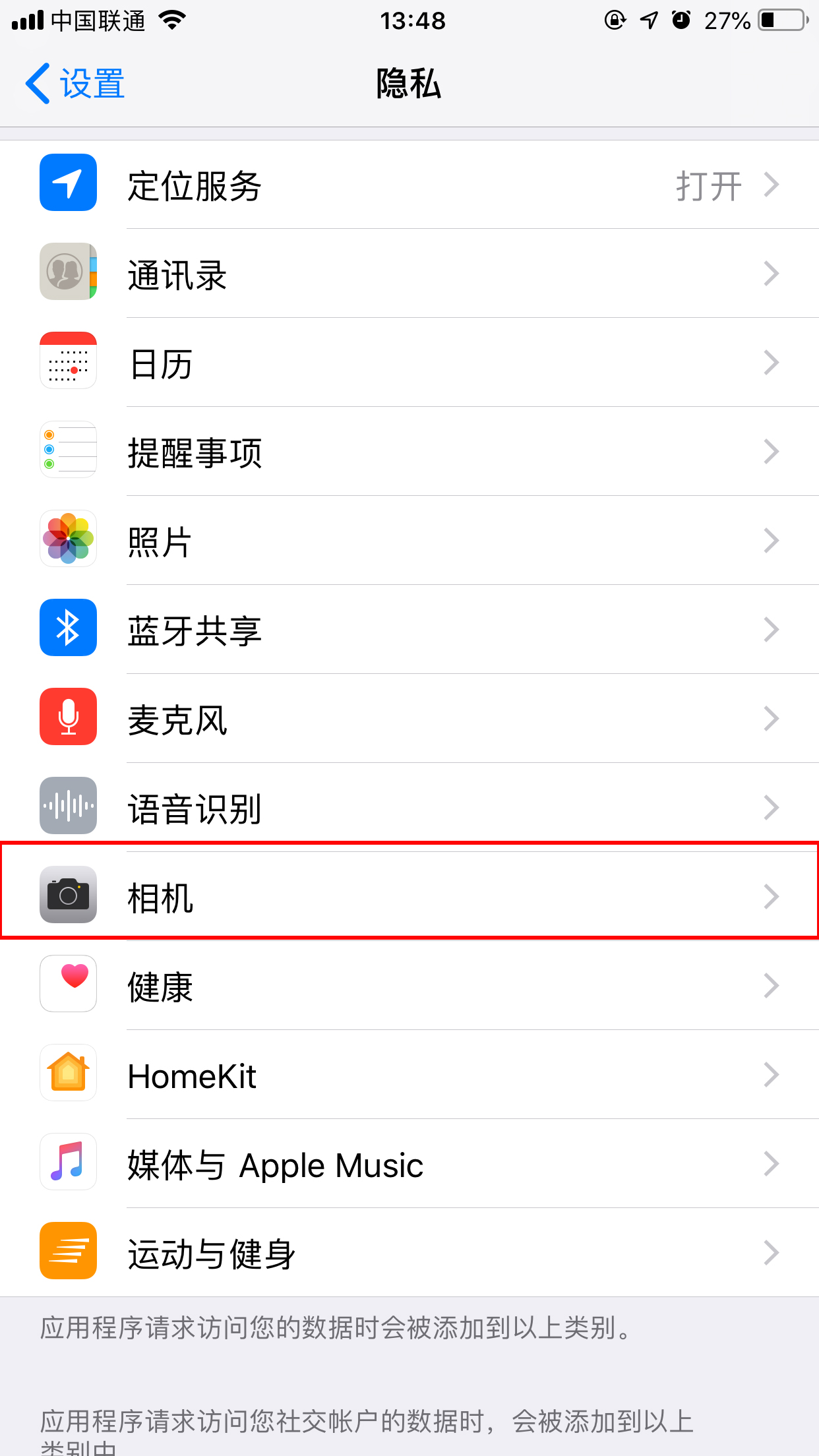 微信扫一扫黑屏?