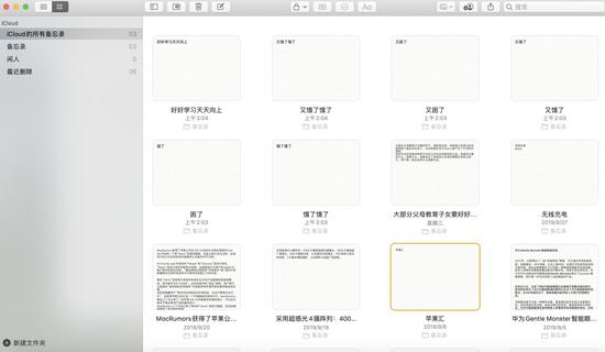 一文了解苹果macOS Catalina 10.15正式