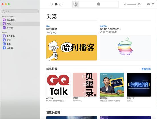 一文了解苹果macOS Catalina 10.15正式