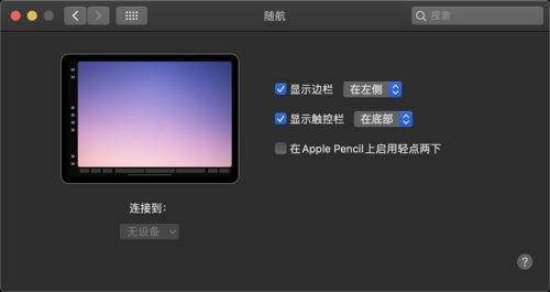 macOS Catalina好用吗？