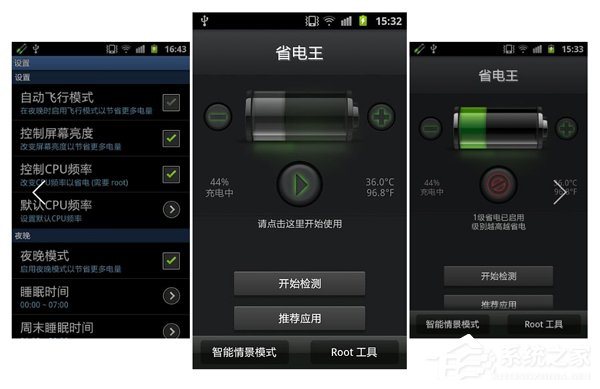 安兔兔省电王好不好？