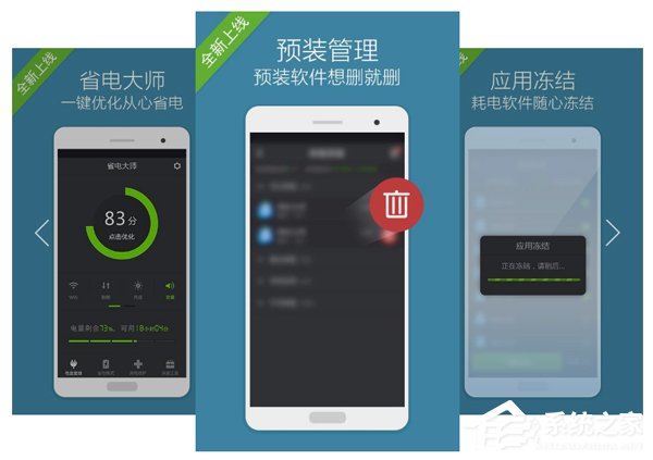 省电大师好用吗？